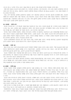 [독후감] `세상에서 가장 든든한 인맥지도를 그려라`를 읽고-3