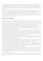 [독후감] `세상에서 가장 든든한 인맥지도를 그려라`를 읽고-5