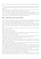 [독후감] `세상에서 가장 든든한 인맥지도를 그려라`를 읽고-6