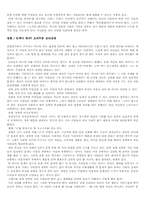 [독후감] `세상에서 가장 든든한 인맥지도를 그려라`를 읽고-7