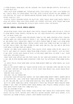 [독후감] `세상에서 가장 든든한 인맥지도를 그려라`를 읽고-8