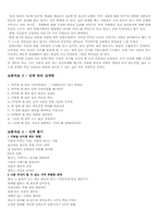 [독후감] `세상에서 가장 든든한 인맥지도를 그려라`를 읽고-9