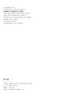 [독후감] `세상에서 가장 든든한 인맥지도를 그려라`를 읽고-10