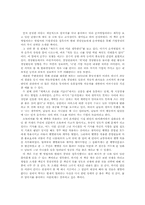 [독후감] `손자병법 경영전략`을 읽고-2