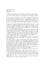 [독후감] `이병철 vs 정주영`을 읽고-1