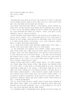 [독후감] `정주영vs이병철`을 읽고-1