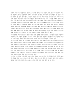 [독후감] `정주영vs이병철`을 읽고-2