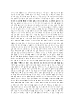 [독후감] `칭찬은 고래도 춤추게 한다`를 읽고-1