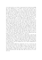 [독후감] `칭찬은 고래도 춤추게 한다`를 읽고-2
