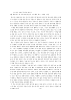 [독후감] `칭찬은고래도춤추게한다`를 읽고-1