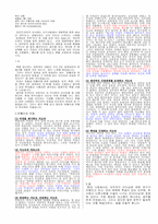 [독후감] `CEO히틀러와 처칠 리더십의 비밀`을 읽고-1
