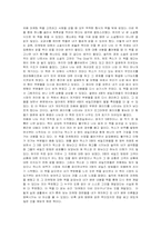 [마케팅독후감] `마케팅 천재가 된 맥스`를 읽고-1