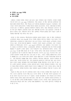 [마케팅서평] one page marketing를 읽고-2