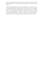 [서평] 7인의 베스트 CEO를 읽고...-2