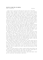 [서평] `나를 바꾸고 내꿈을 바꾸는 시간경영기술` 를 읽고-1