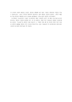 [서평] `도요타`식 최강의 사원 만들기..를 읽고-2