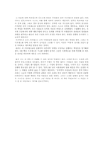 [서평] `실행에 집중하라`를 읽고-2