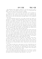 [서평] `유머경영`을 읽고-1