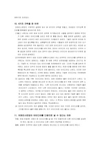 브레인스토밍, 벤치마킹성공사례 실패사례-4