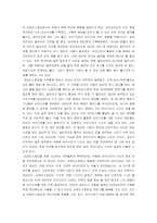 브레인스토밍, 벤치마킹성공사례 실패사례-6