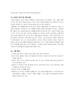 브레인스토밍, 벤치마킹성공사례 실패사례-7