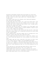 [경영독후감] -코카콜라는 어떻게 산타에게 빨간옷을 입혔는가-를 읽고-1