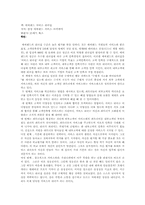 [경영서평] -에버랜드 서비스리더십-을 읽고-1