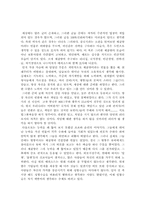 [경영학독후감] `제갈공명의 도덕성 우선의 리더십`을 읽고-2