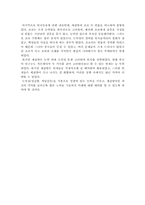 [경영학독후감] `제갈공명의 도덕성 우선의 리더십`을 읽고-3