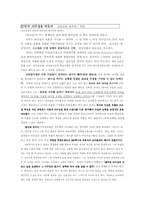 [독후감] 27인의 리더십...을읽고-1