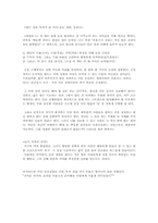 [독후감] -열두살에부자가된키라-책을 읽고-1