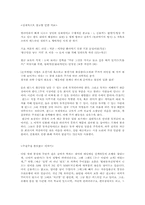 [독후감] -열두살에부자가된키라-책을 읽고-2