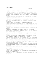 [독후감] -총각네 야채가게- 책을 읽고나서..-1