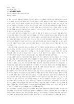 [서평] -버터플라이 마케팅-을 읽고-1