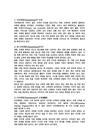 디마케팅(마케팅의다이어트선언)을 읽고-1