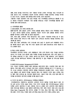 디마케팅(마케팅의다이어트선언)을 읽고-2