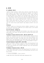 [국제마케팅]국제마케팅-3