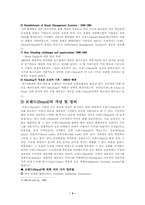 [국제마케팅]국제마케팅-4