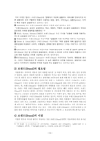 [국제마케팅]국제마케팅-5