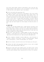 [국제마케팅]국제마케팅-9
