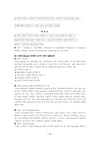 [국제마케팅]국제마케팅-11