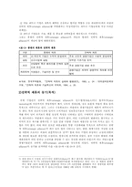 [국제경영전략]국제경영전략-4