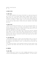 [국제경영전략]국제경영전략-13