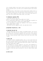 [국제경영전략]국제경영전략-14