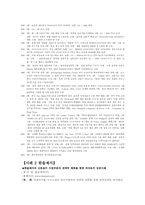 [국제경영전략]국제경영전략-16