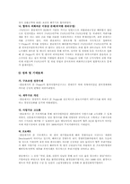 [국제경영전략]국제경영전략-19