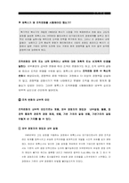 [조직개발론]제록스의 품질혁신과 조직개발-2