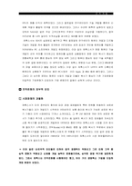 [조직개발론]제록스의 품질혁신과 조직개발-4