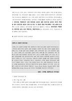 [조직개발론]제록스의 품질혁신과 조직개발-6