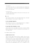 [조직개발론]제록스의 품질혁신과 조직개발-7